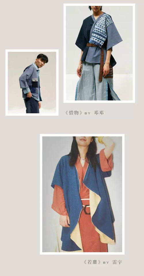 以中之名，破而后立 北服時裝周傳承與創(chuàng)新的設(shè)計交響