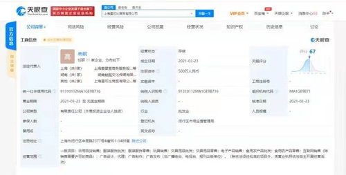 愛嬰室加碼商貿領域，500萬注冊資本布局農產品零售新賽道